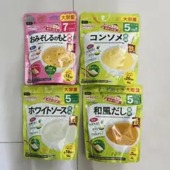 【新品・未開封】和光堂　離乳食　粉末調味料