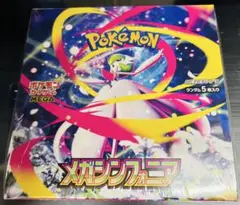 ポケモンカードゲーム メガシンフォニアBOX シュリンク付き