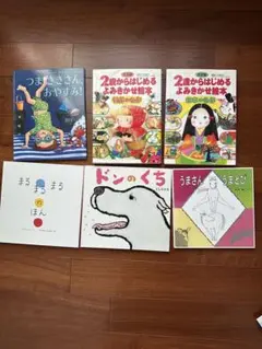 読み聞かせ絵本 2歳〜 幼児向け 6冊まとめ売り 世界の名作 日本の名作 など