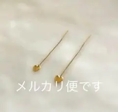 【使用感/小】 小さめハートのアメリカンピアス全長4.5㎝