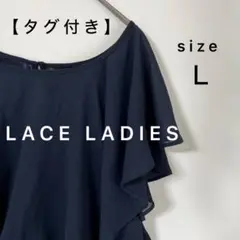 【タグ付き】LACE LADIES シアーシフォンロングドレス　オールインワン