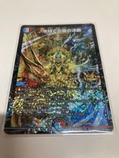氷柱と炎弧の決断　パーフェクトコールドフレイム　CSプロモ　メルカリ便