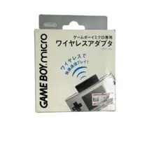 【未開封、未使用】ゲームボーイミクロ専用 ワイヤレスアダプタ　絶版 未開封、未使用】ゲームボーイミクロ専用 ワイヤレスアダプタ