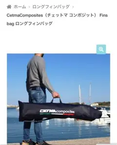 ロングフィン　バック