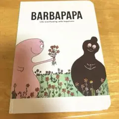 バーバパパ　ノート