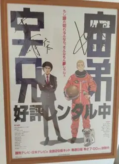 超レア TIGER&BUNNY【平田広明】直筆サイン入りポスター