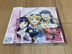 俺の妹がこんなに可愛いわけがない コンプリートコレクション+ 俺妹コンプ+!