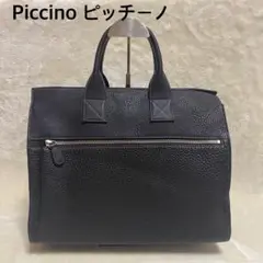 (美品)Piccino ピッチーノ 黒 レザーバッグ　シュリンクレザー　A4