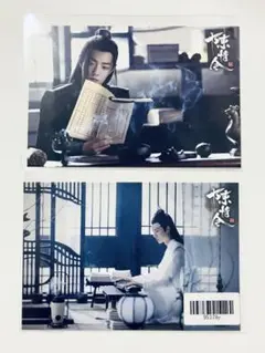 【未開封】陳情令 Blu-ray 店舗特典 ポストカードセット　おまけ付き