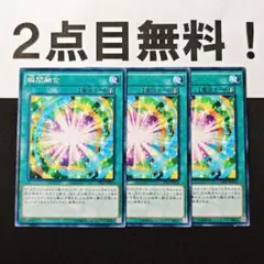 12158 遊戯王 瞬間融合 ノーマル 2点目無料