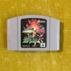スターフォックス64