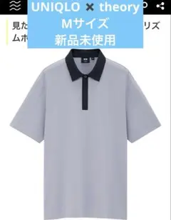 UNIQLO×Theory ポロシャツ　水色　メンズM