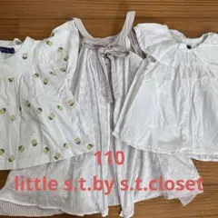 110 little s.t.by s.t.closet 3枚セット