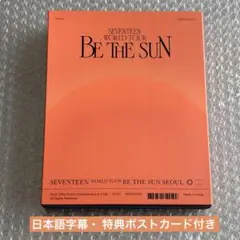 SEVENTEEN BE THE SUN ソウルコン DVD 日本語字幕