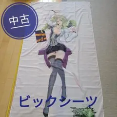 【中古】BORDER BREAKエアバーストフィオナ　ビックシーツ