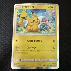 ピカチュウ：ポケモンカードゲーム サン&ムーン スペシャル