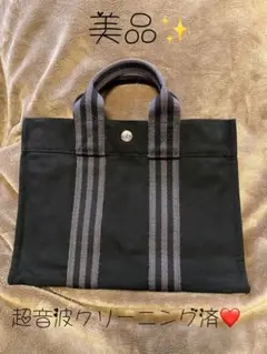 美品 超音波クリーニング済 エルメス フールトゥ PM ブラック