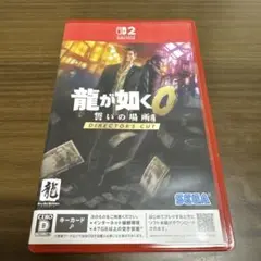 龍が如く0 誓いの場所 Switch2