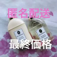 ゲラン アメニティ