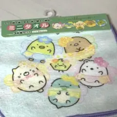 <新品>すみっコぐらし ミニタオル 3枚 16cm×16cm サンエックス