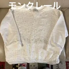モンクレトレーナー
