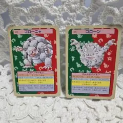 トップサンポケモンカード ゴローンゴローニャ 075 076 セット