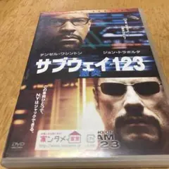 サブウェイ123 激突 DVD デンゼル・ワシントン主演
