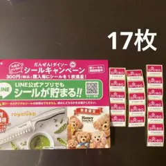 ダイソー、2022、秋冬、テディベア、ナイフ、キャンペーンシール、17枚、