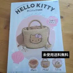 HELLO KITTY かごバック　日焼けキティ　新品未使用品送料無料