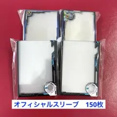 ドラゴンボール　オフィシャルスリーブ　150枚セット