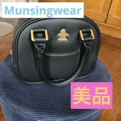 Munsingwear ハンドバッグ　美品