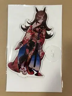 ライスシャワー 着物 ウマ娘 アクスタ 新品未開封 C106 限定 C