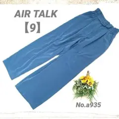 エアトーク　AIR TALK カジュアルパンツ　9/M 青　薄手　ベロア生地