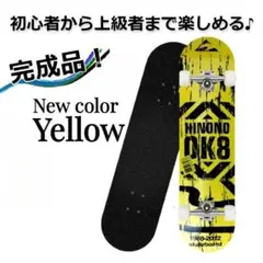 スケートボード スケボー ABEC9ベアリング採用 OK8 イエロー