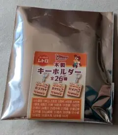 楽天イーグルス 木製キーホルダー 荘司
