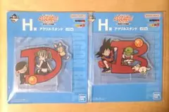 一番くじ ドラゴンボール ASSEMBLE H賞 2点セット D.B