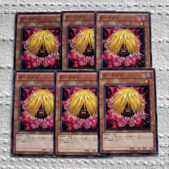 遊戯王 ダークロン 6枚セット