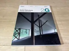 Kazuo Shinohara: Casas / Houses (2G)篠原一男