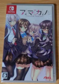 Nintendo Switch アマカノ ～Second Season～