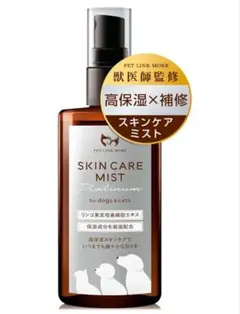 PETLINKMORE　犬 猫 スキンケアミスト 集中保湿 100ml