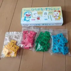ドラえもん　ひらがな　すうじカード