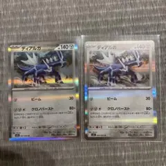 ポケモンカード　ディアルガ　二枚