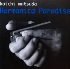 松田幸一　Harmonica Paradise　サインあり