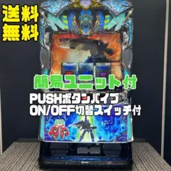 希少】CR 聖戦士ダンバイン EWNB 256ver パチスロ パチンコ実機