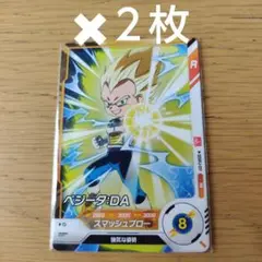 最強ジャンプ　2025年9月号付録　ドラゴンボールカード　ベジータ:DA　２枚