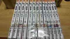 【送料無料】もふもふと異世界でスローライフを目指します １３巻セット