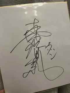 ウルトラアイ 3種/ダンのめがねスタンド/森次晃嗣 サイン/ウルトラセブン ウルトラアイ◇ダンのめがねスタンド◇直筆サイン入り : ケー