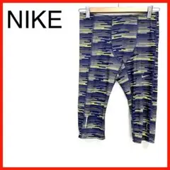 美品 NIKE/ナイキ スポーツウェア 総柄 ジョギング バイク ジム 運動着○