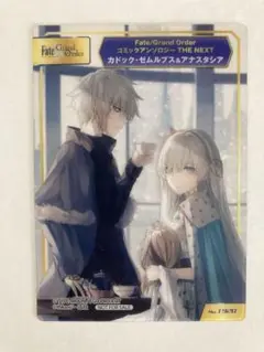 【即購入可】TYPE-MOON フェア A.B-T.Cアナスタシア レア②