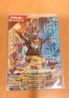 ガンバレジェンズ　仮面ライダープラチナガッチャード　LR